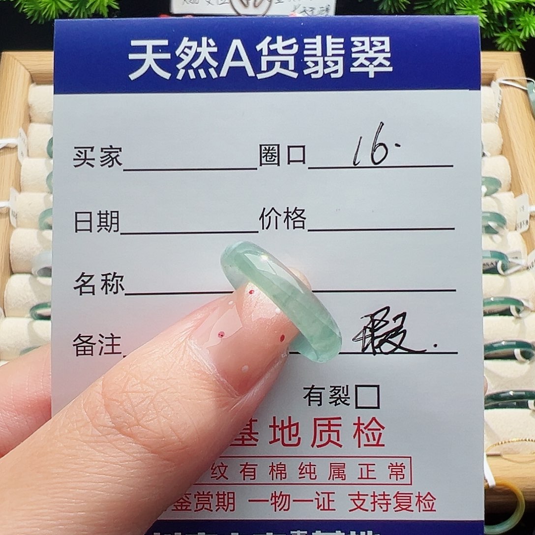 未镶嵌戒指翡翠✨***姨天然