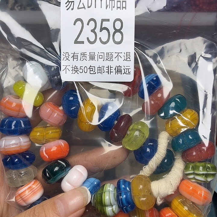 颈饰琉璃2358琉璃一条