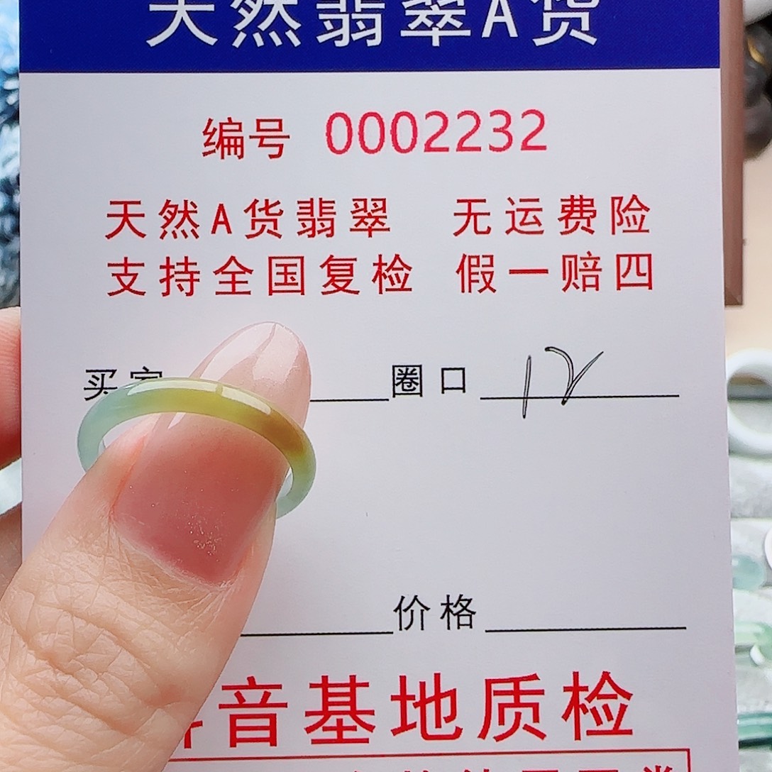 涅***生未镶嵌戒指翡翠戒指
