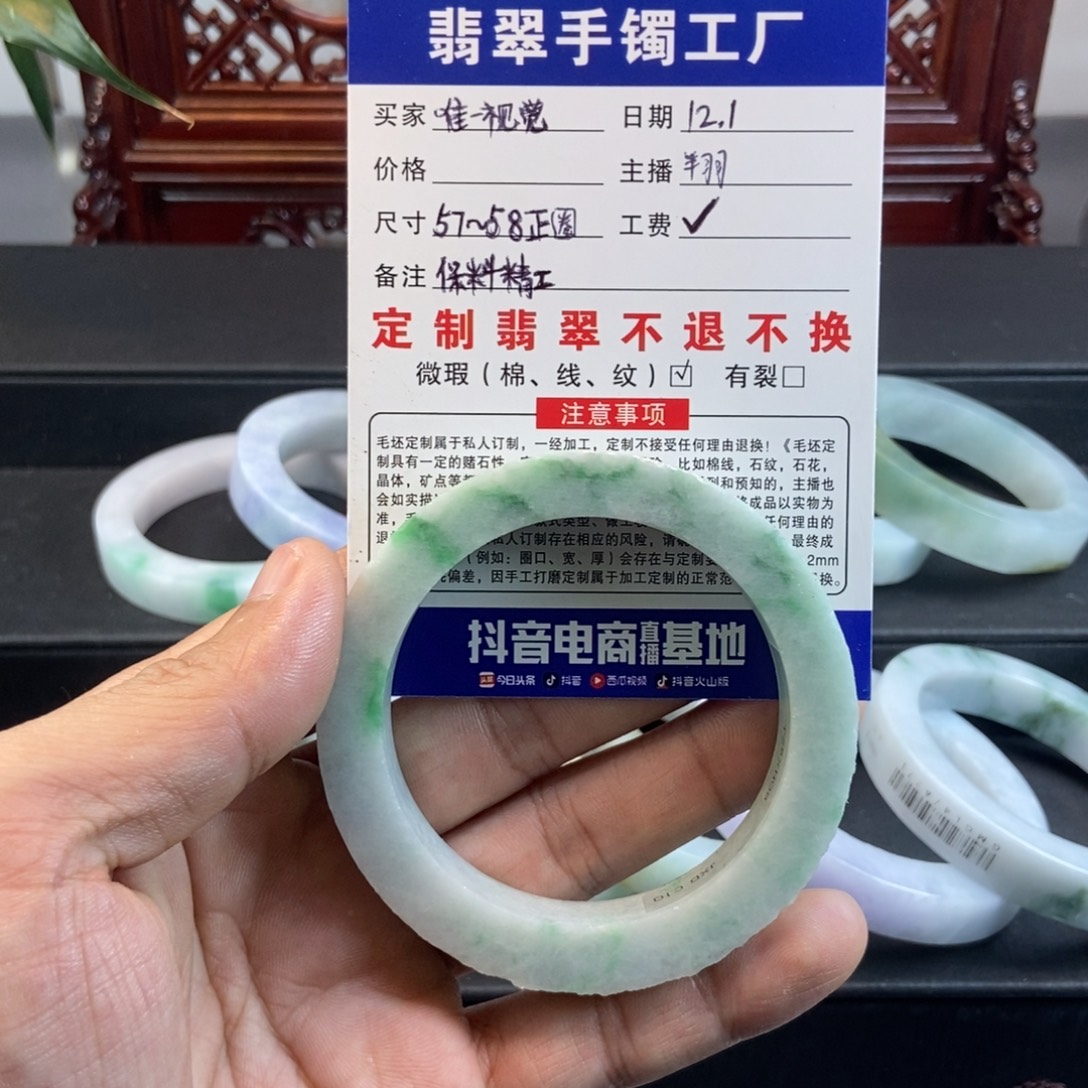 唯***）定制翡翠未镶嵌手镯定制
