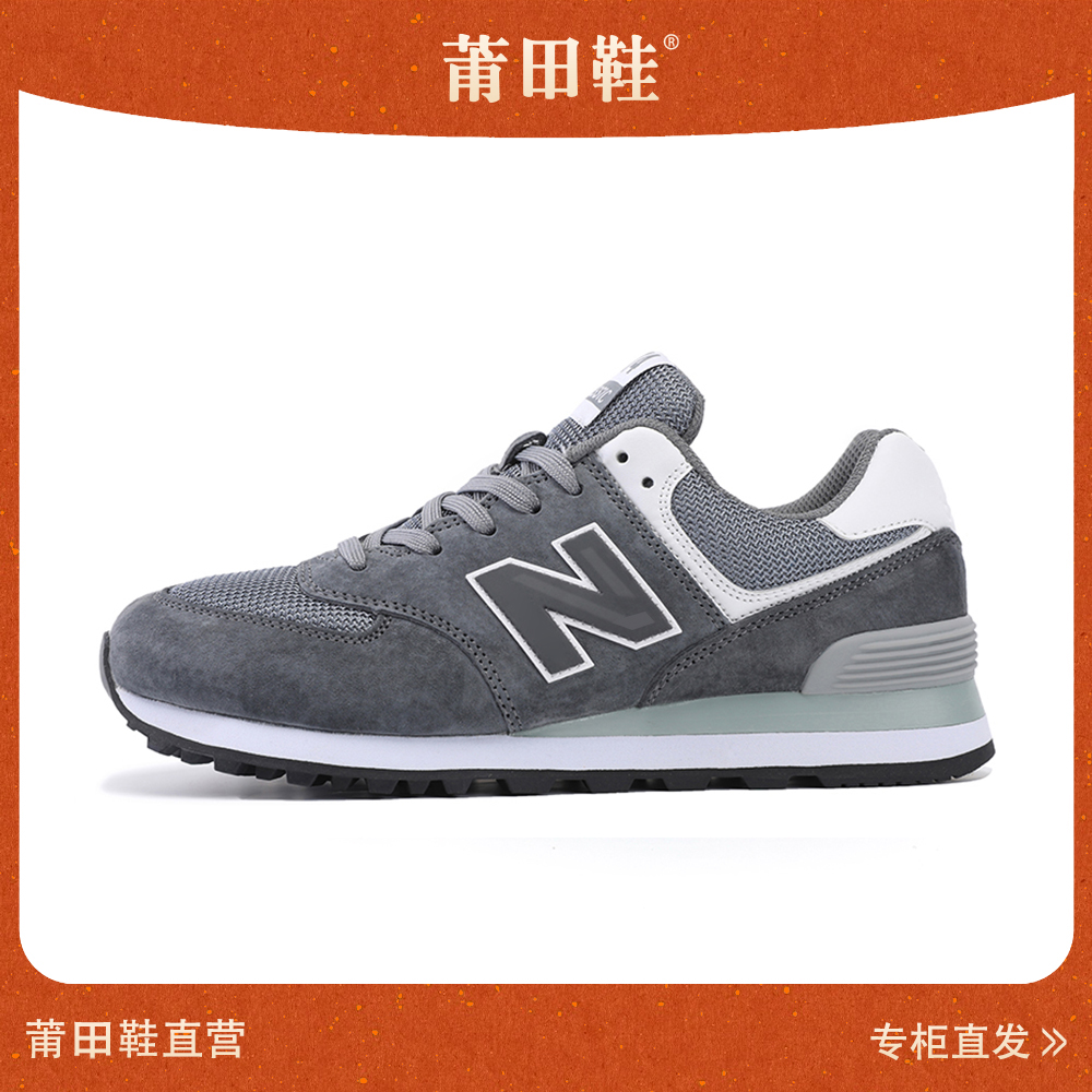 【574 深灰黑】时尚休闲鞋574复古时尚休闲鞋情侣经典款