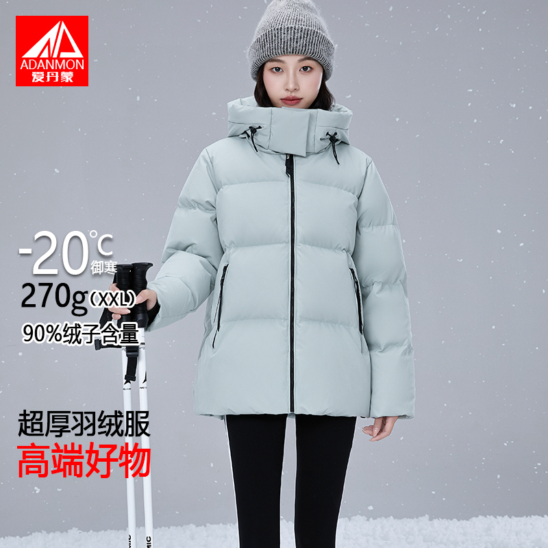 爱丹蒙时尚短款羽绒服女款爆款长款新款正品加厚冬季薄款外套