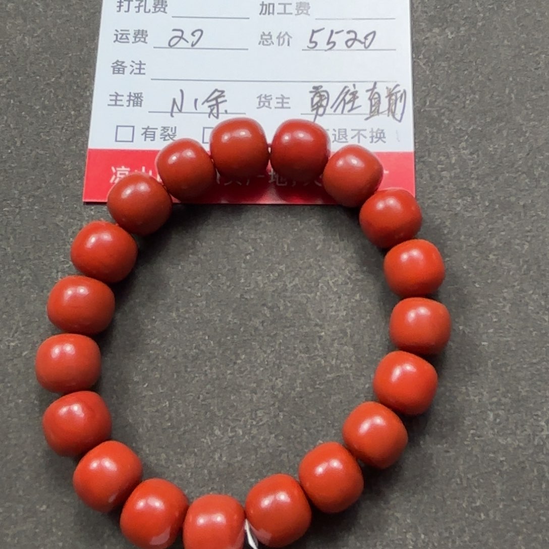 南红玛瑙手链未镶嵌笑**湖