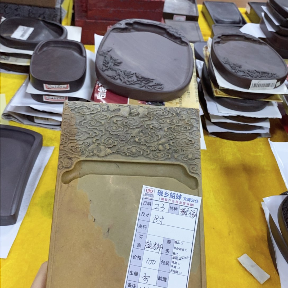 越****运端砚的砚端砚端砚