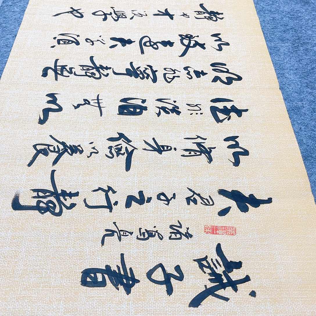 书法宣纸诫子书中书协李保军老师手写