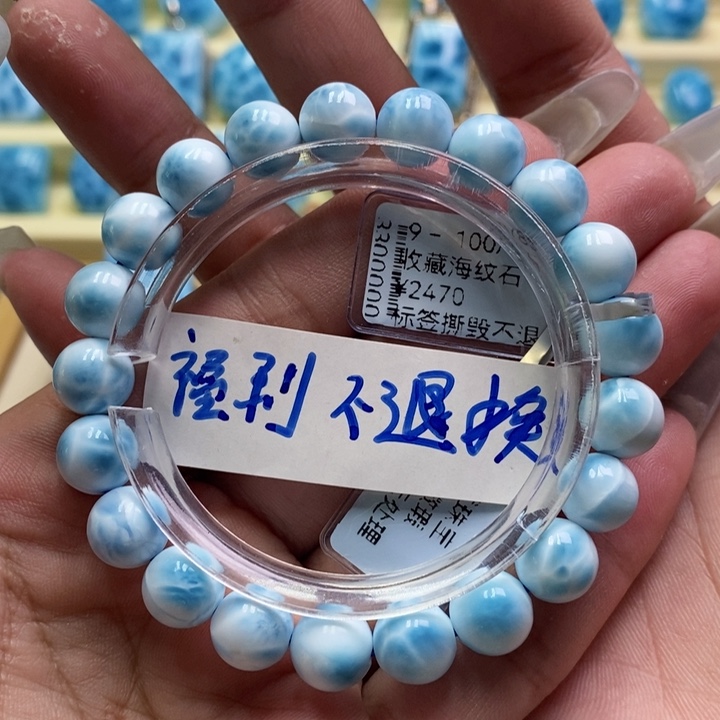 针钠钙石（海纹石）未镶嵌手链