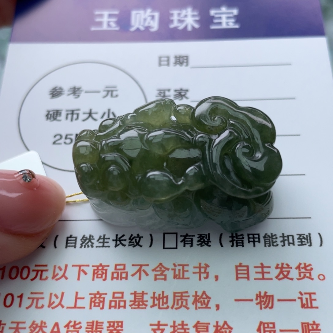 翡翠未镶嵌颈饰翡翠貔貅