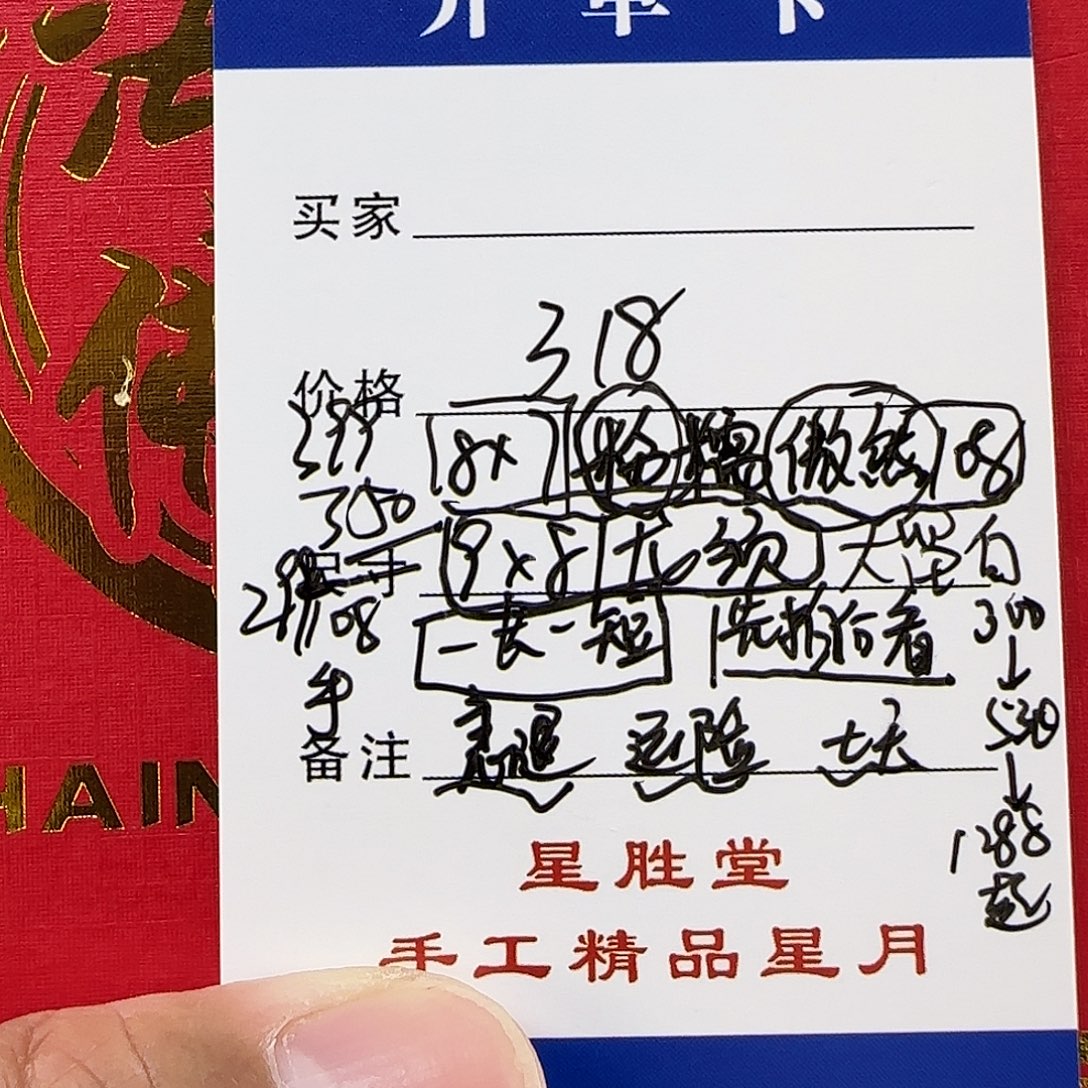 星月菩提手串第16单