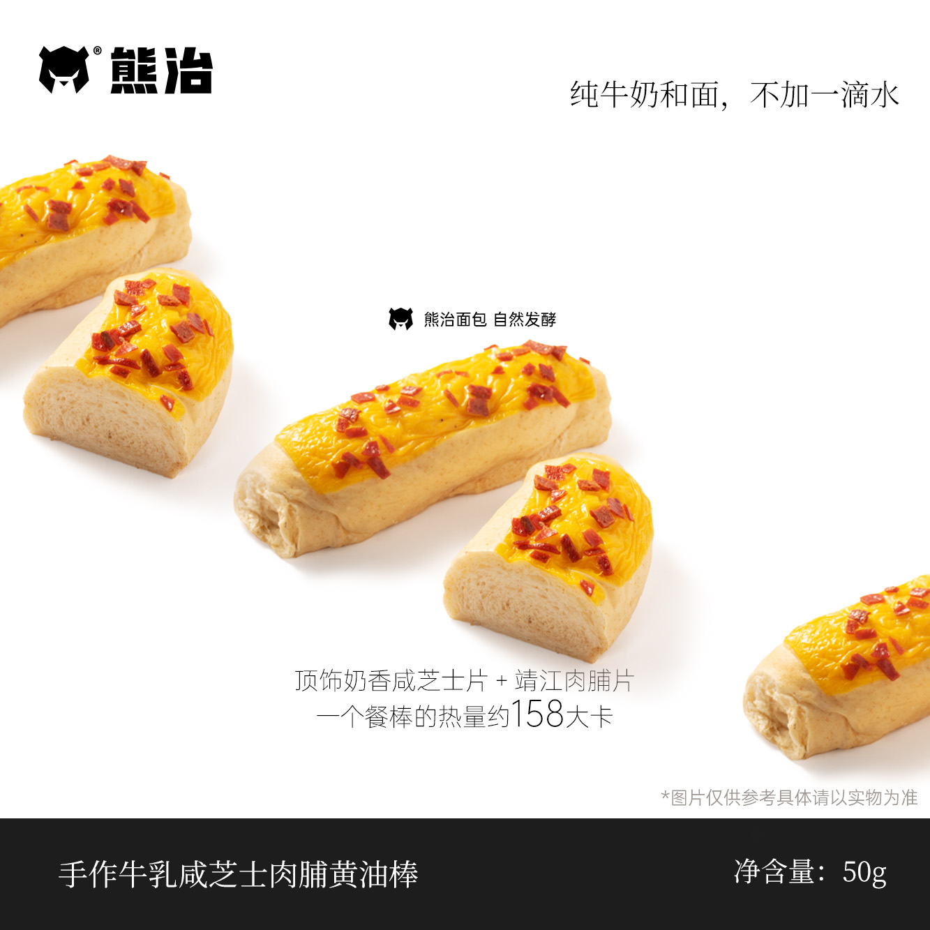 【HX】1箱手作牛乳咸芝士肉脯黄油棒糕点（10个） 50g/个