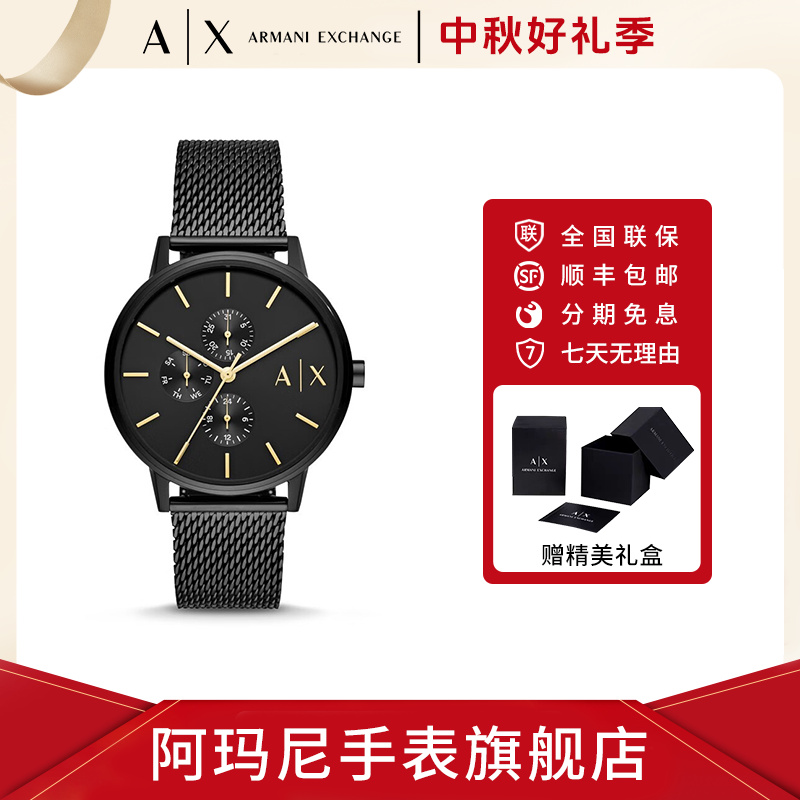 Armani阿玛尼黑武士男士轻奢商务情侣简约腕表潮流手表送礼AX2716