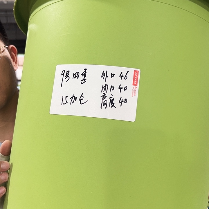 特价9号口46高40果绿5只无托