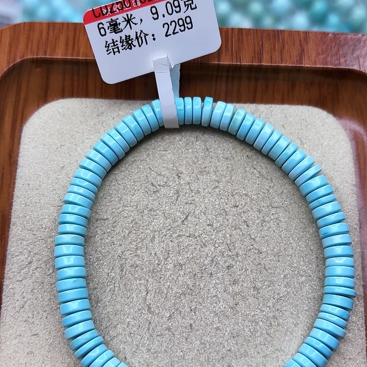 绿松石手链未镶嵌