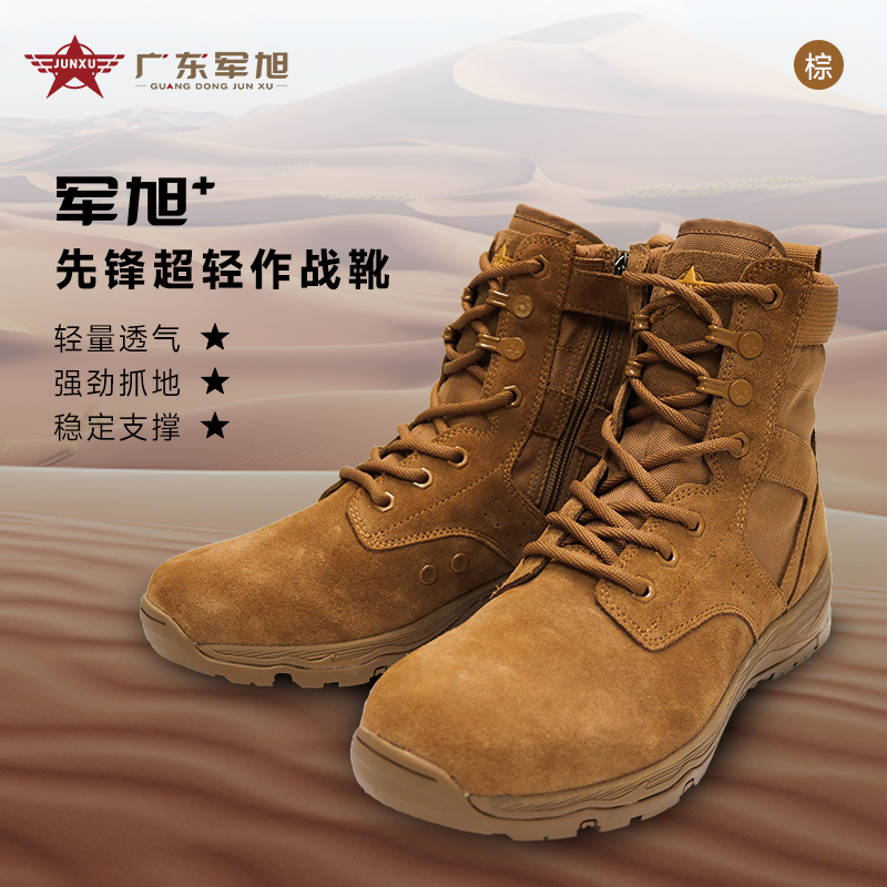 军旭⁺先锋超轻作战靴防滑防穿刺头层牛皮翻毛皮户外登山战术靴