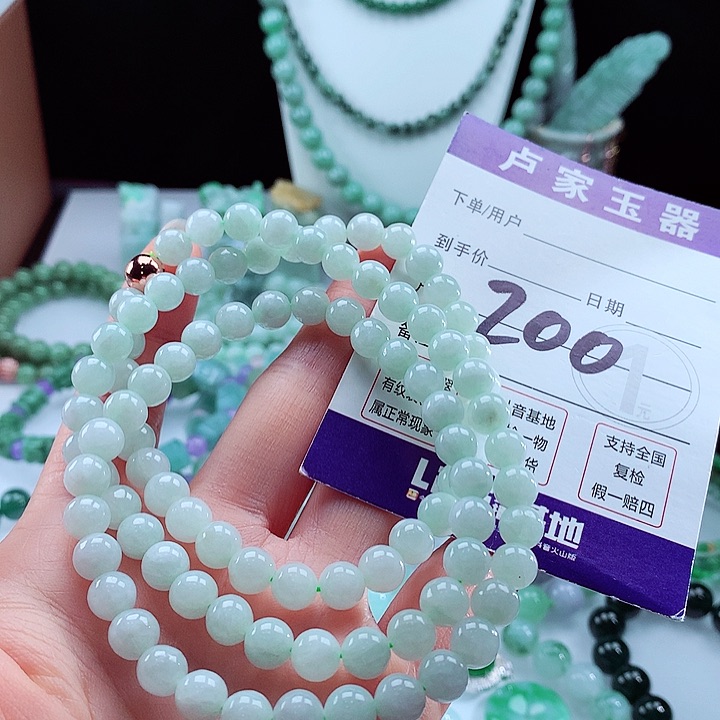 翡翠手链未镶嵌卡7.3