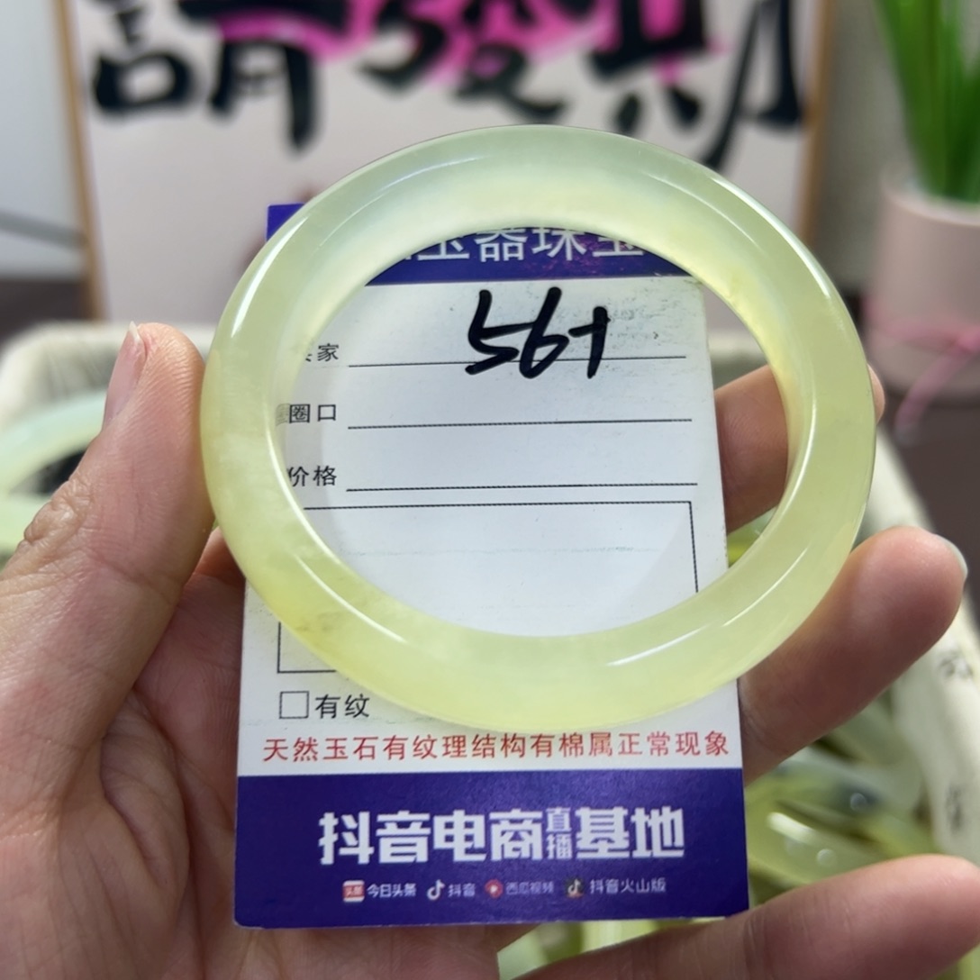 蛇纹石玉手镯未镶嵌120