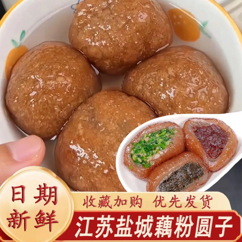 藕粉汤圆藕粉圆子荠菜豆沙芝麻味正宗非遗传承古法纯手工制做速冻