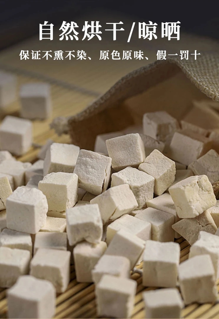 云南茯苓精选中心丁