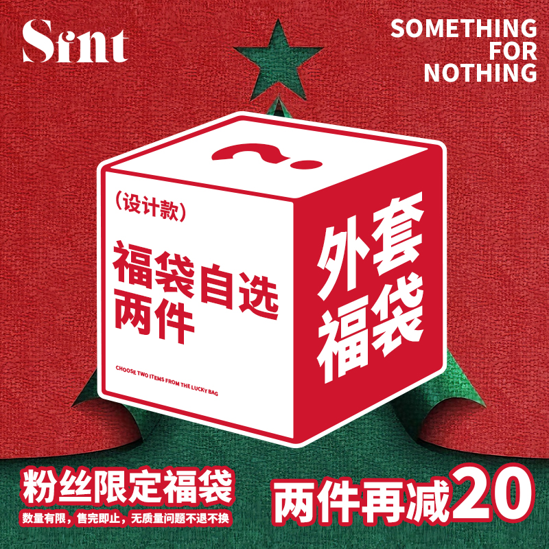 【合集链接】SFNT美式宽松休闲外套秋冬宠粉合集