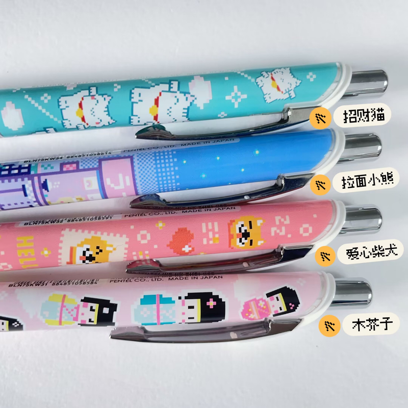 小钰派通Pentel东京物语和风中性笔4支考试用黑墨速干