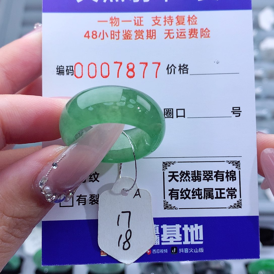 翡翠戒指未镶嵌h***圈天然