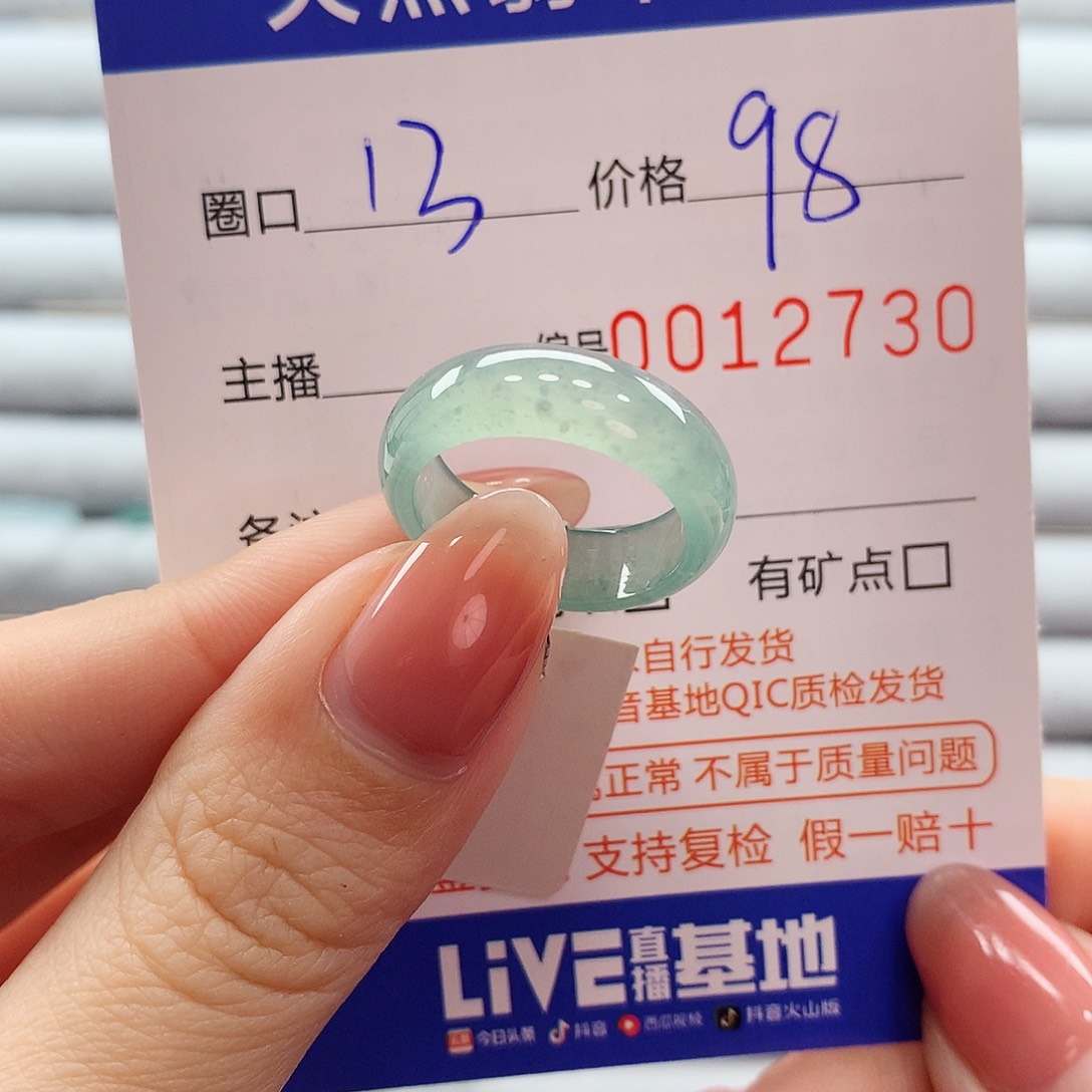翡翠戒指未镶嵌翡翠