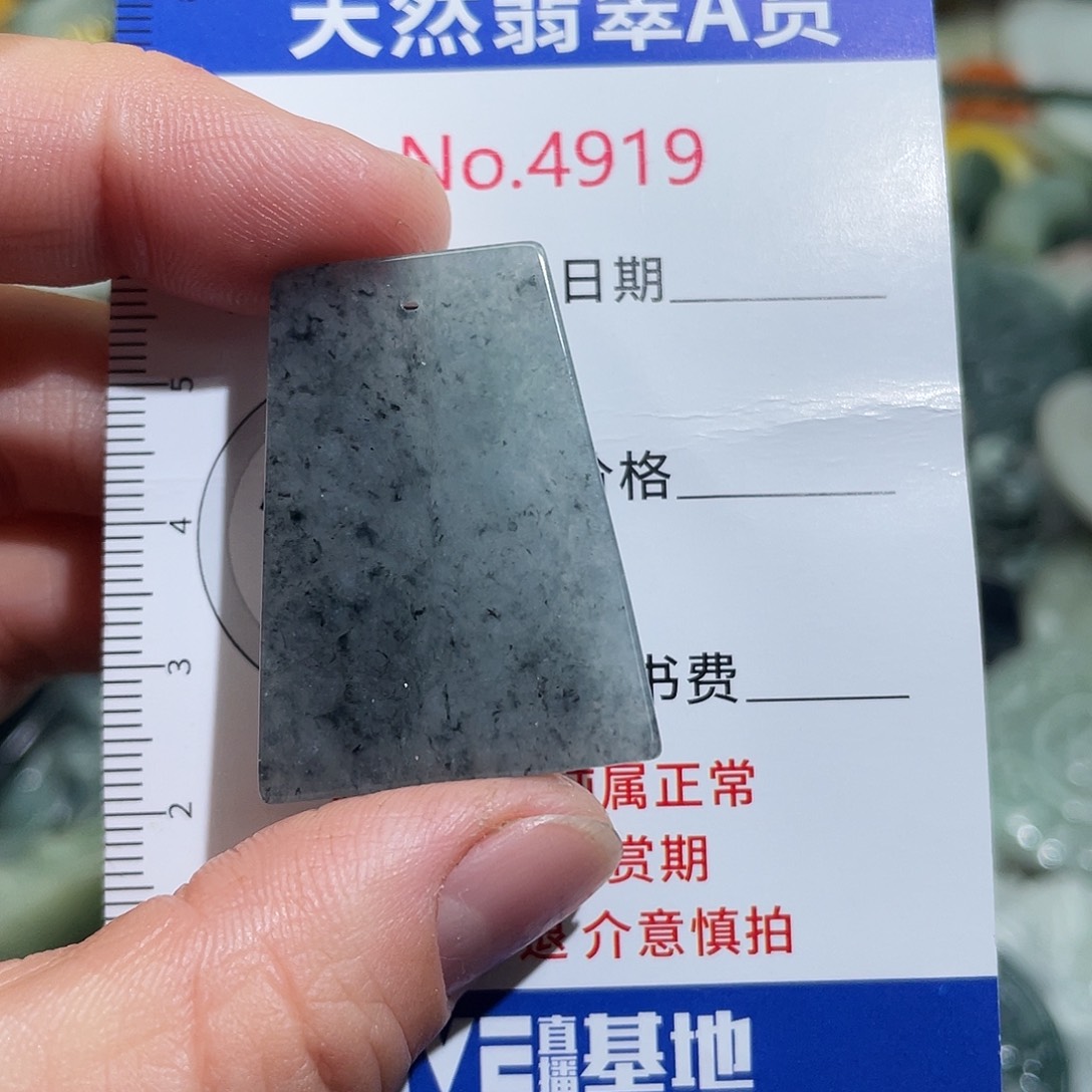 翡翠未镶嵌挂件4919