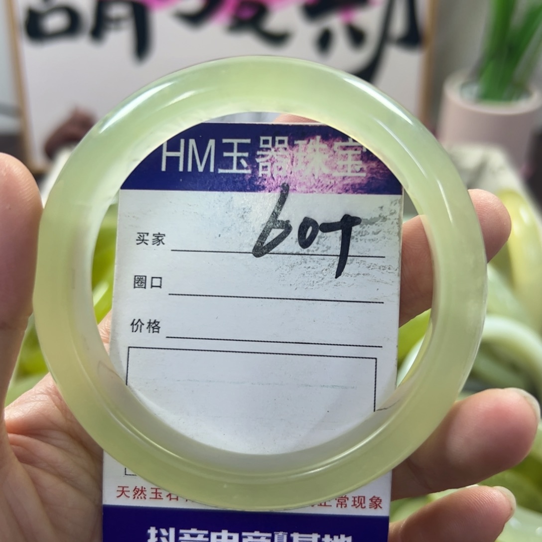 蛇纹石玉手镯未镶嵌302