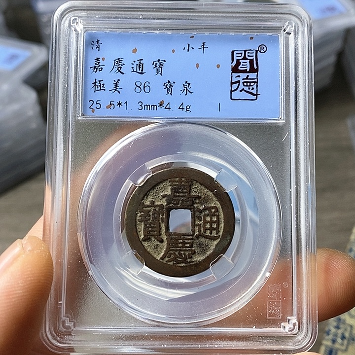 铜闻博文化嘉庆通宝