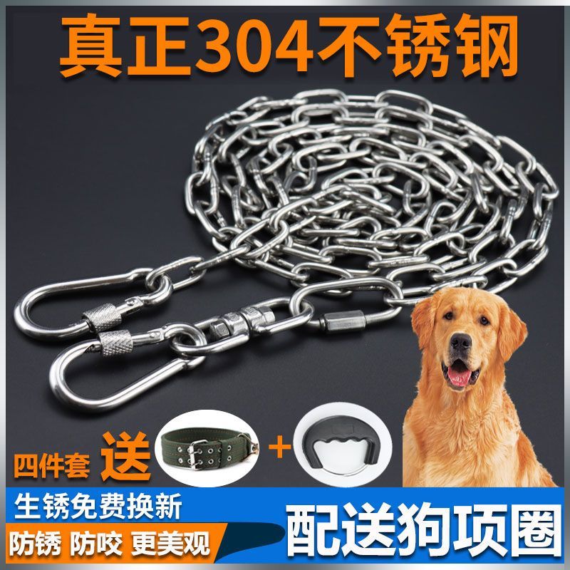 304不锈钢狗链栓狗链子大型中型小型犬铁链项圈狗绳防生锈狗链条