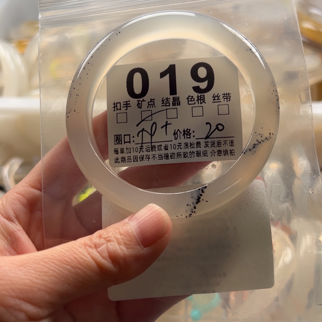 玛瑙/玉髓未镶嵌手镯019