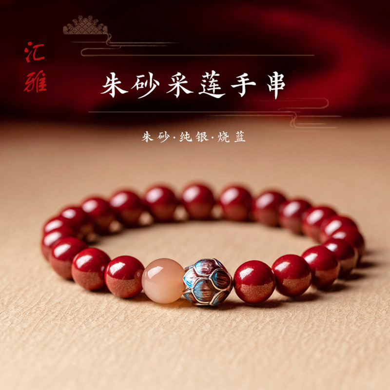 含辰砂工艺品【钟馗文创】本命年天然手串紫金砂帝王砂钟馗文化邪辟