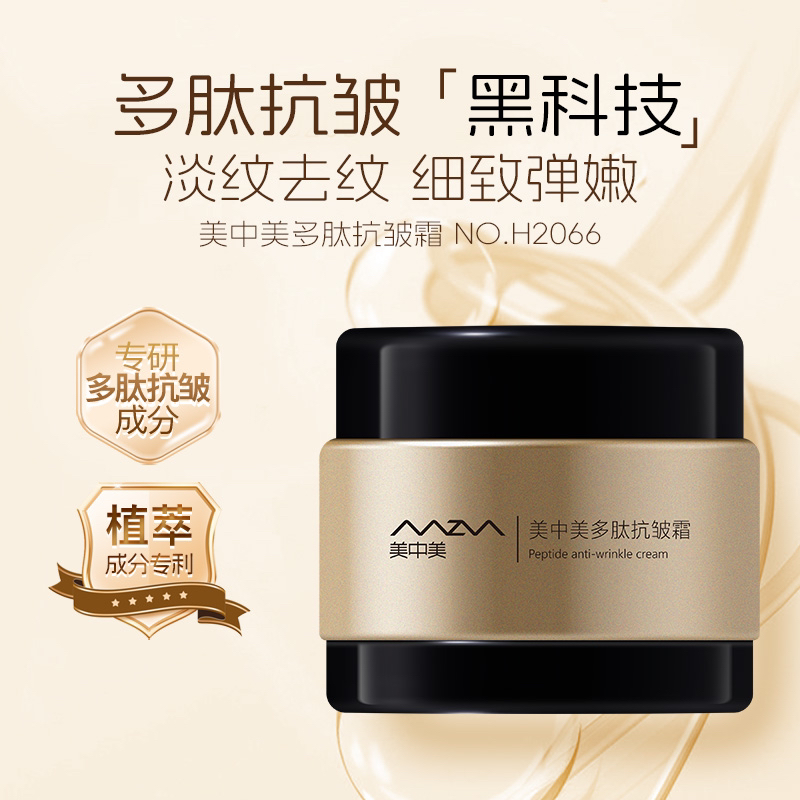 ALOBON美中美多肽抗皱霜50g
