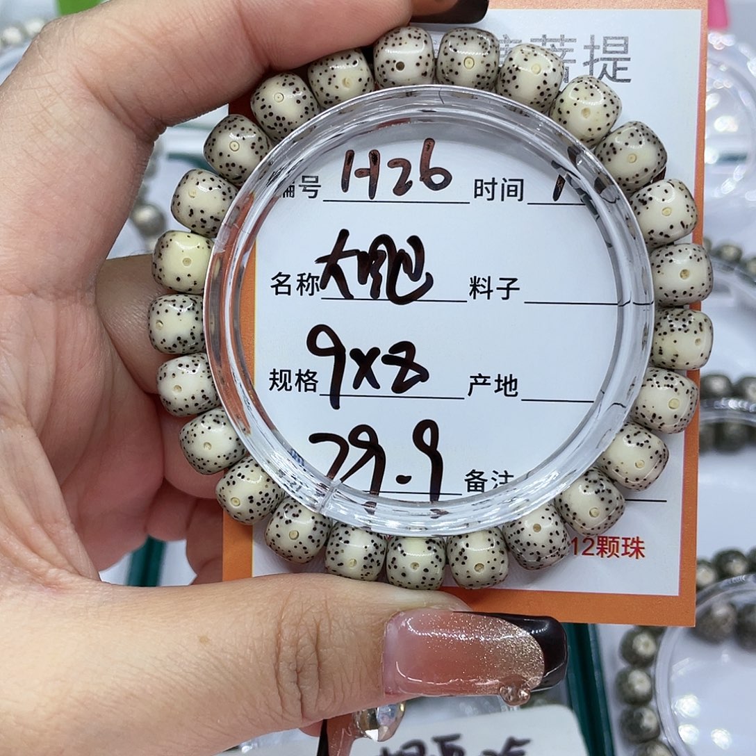 星月菩提吊坠26大眼