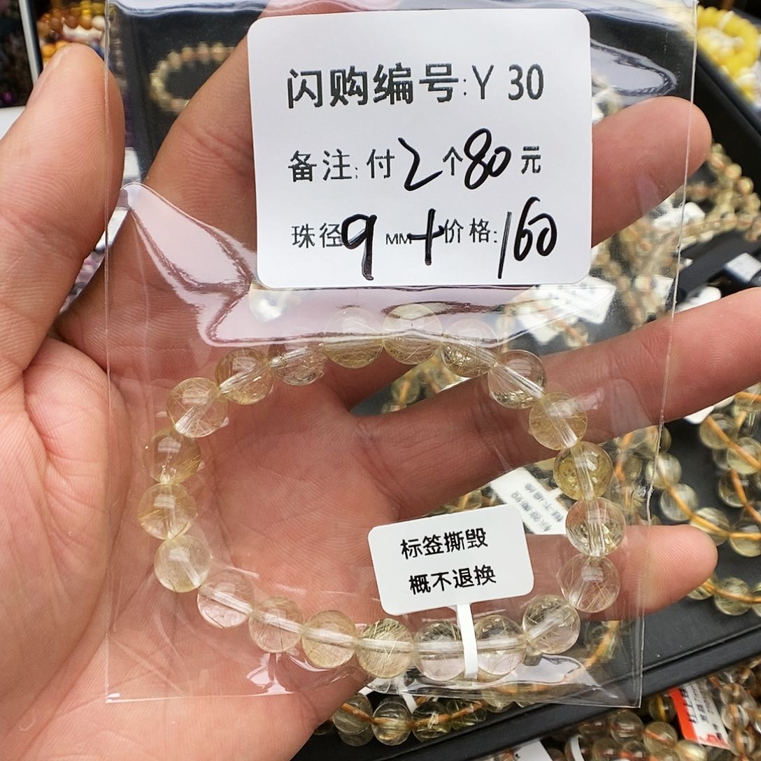 发晶手链未镶嵌哎****@Y30