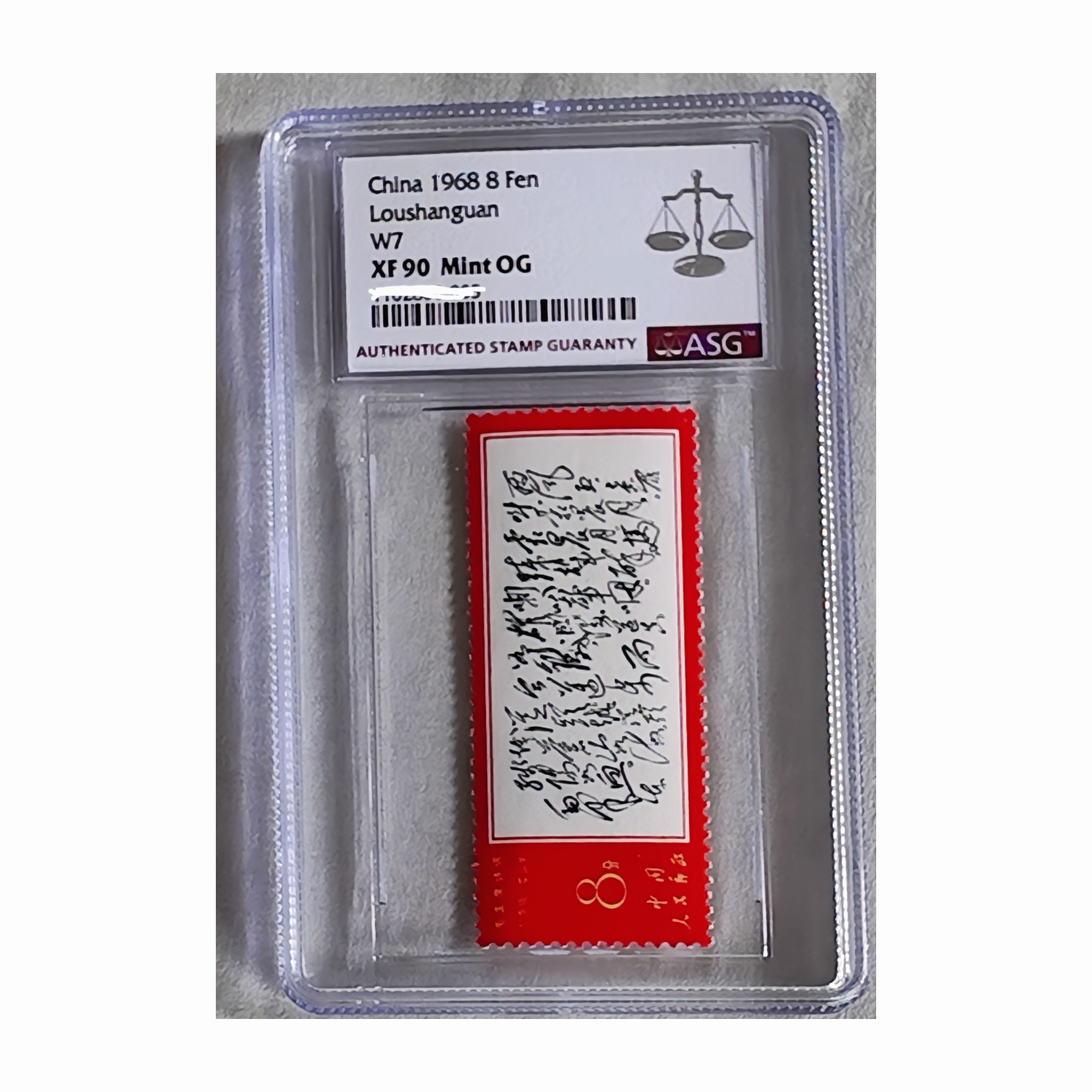 文7 西风 ASG90分 文字邮票 诗词系列