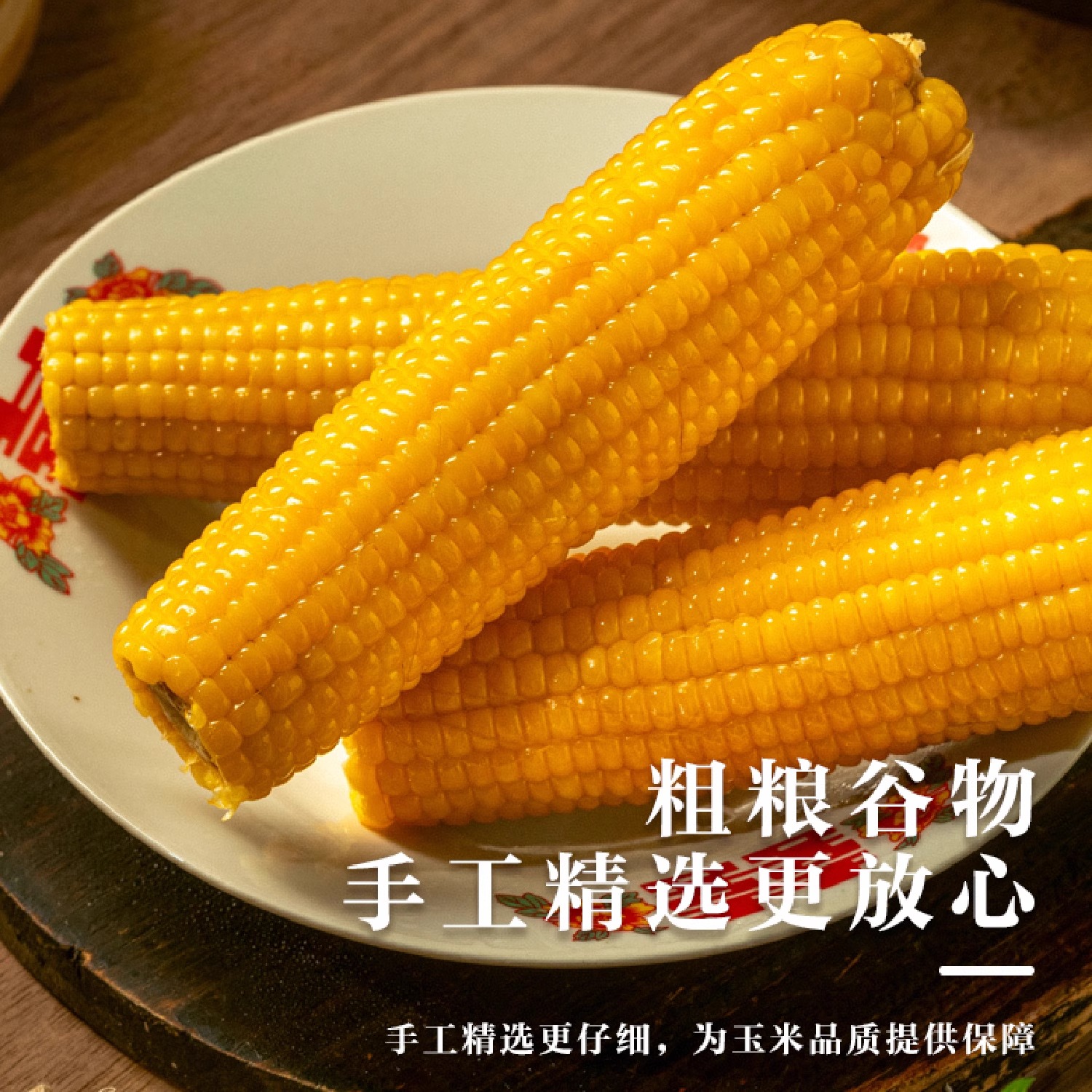 【14大根】东北黄糯玉米当代餐糯玉米真空包装黏玉米整箱14根