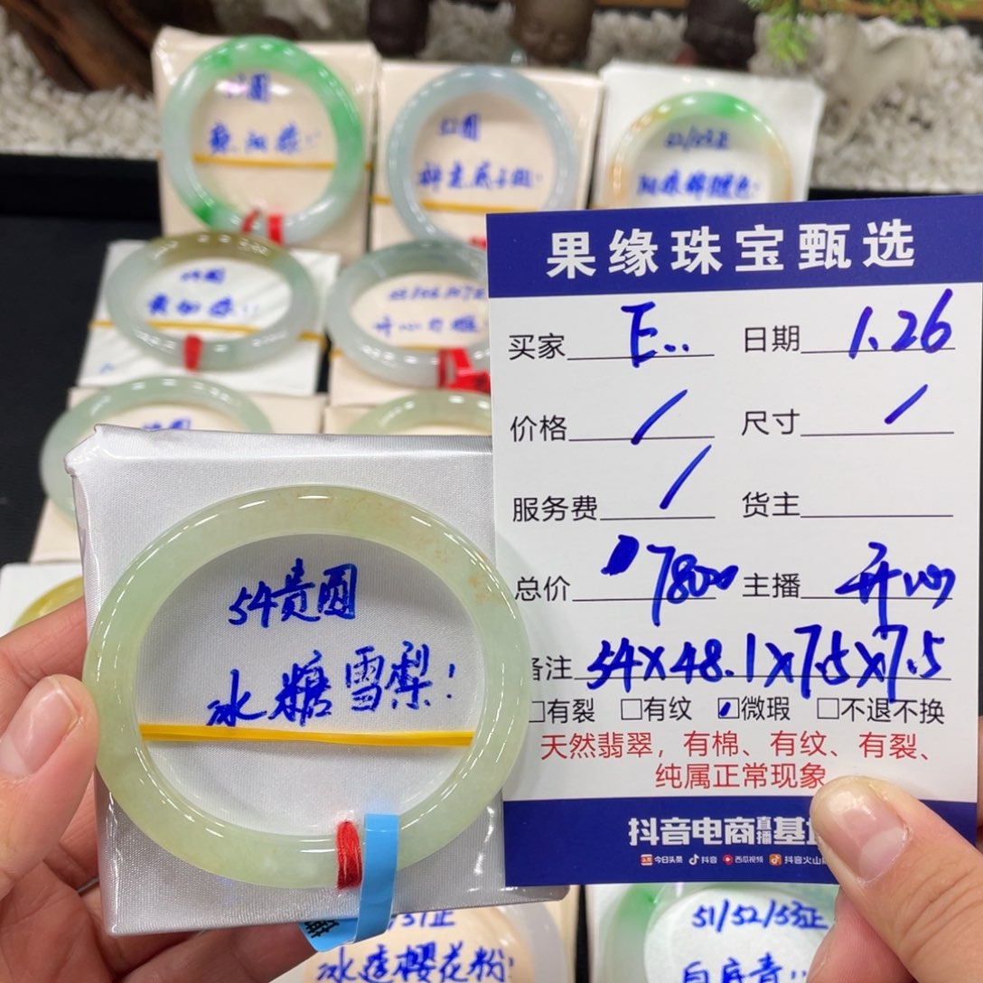 翡翠手镯未镶嵌E*a缅甸翡翠天然翡翠