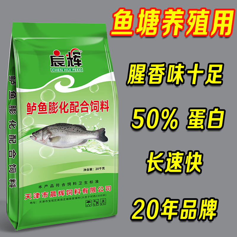 鲈鱼专用鱼饲料50高蛋白肉食性浮水颗粒鱼食鱼苗开口池塘养殖批发