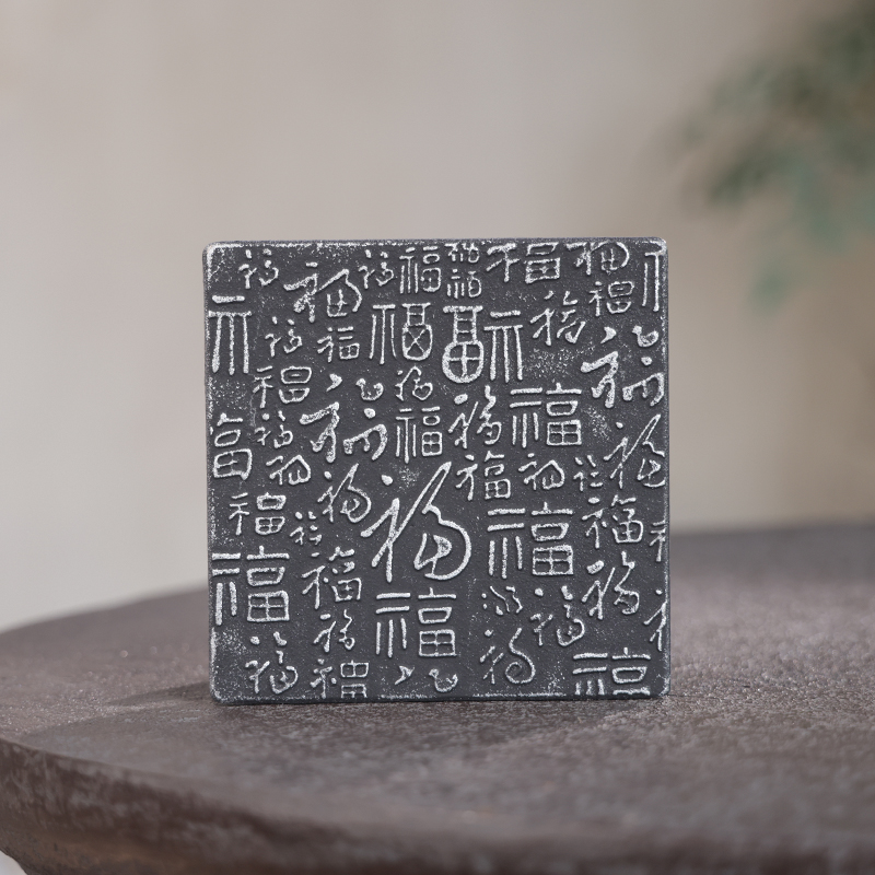 铁黑银百福垫 壶托壶承隔热垫（直径14*14cm）洪釜