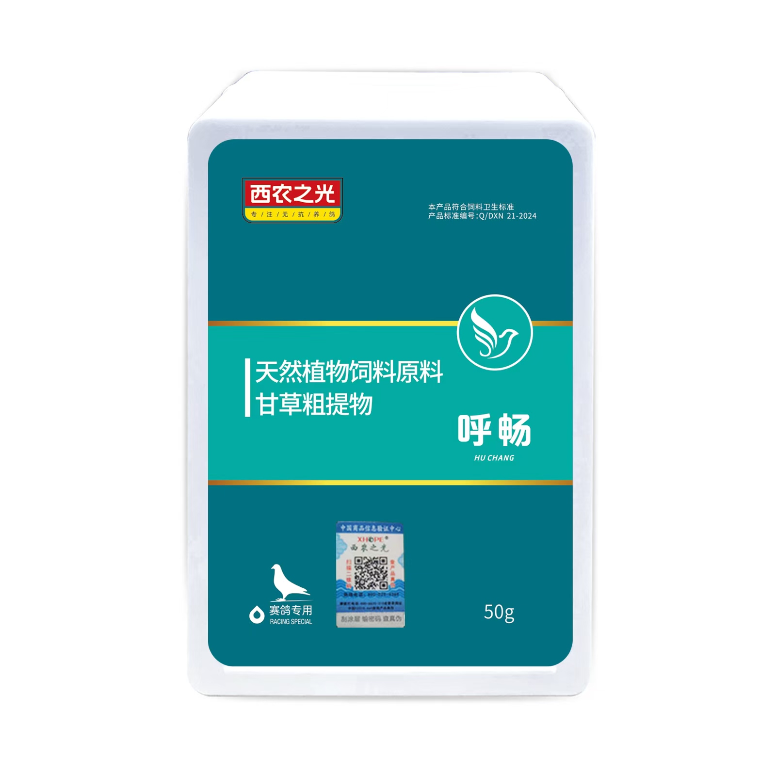 西农之光呼畅呼吸道流涕红鼻头鸽子保健品