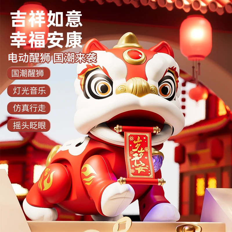 2024新款国潮中国风醒狮儿童电动舞狮小男孩摇摆玩具桌面装饰摆件