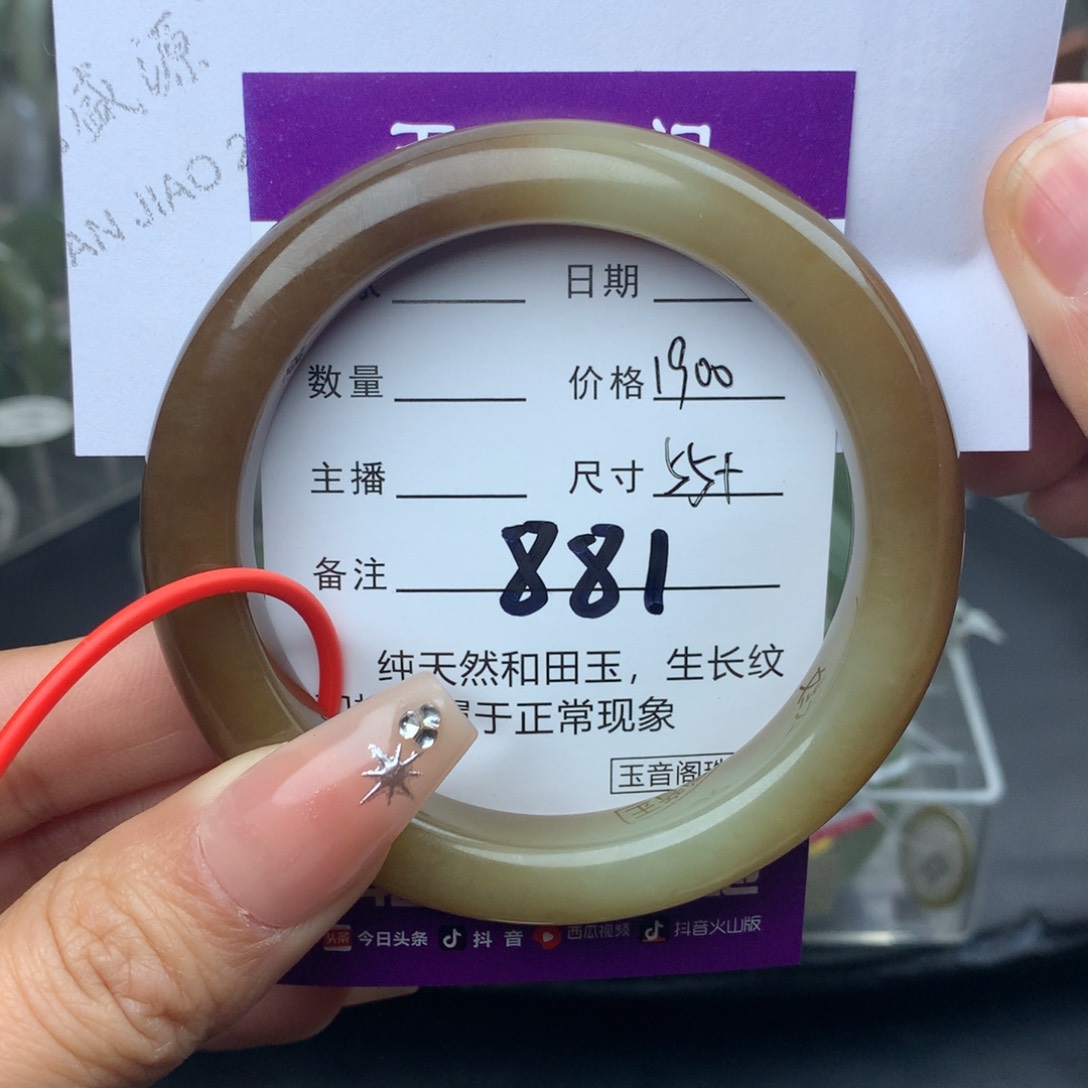 未镶嵌手镯和田玉