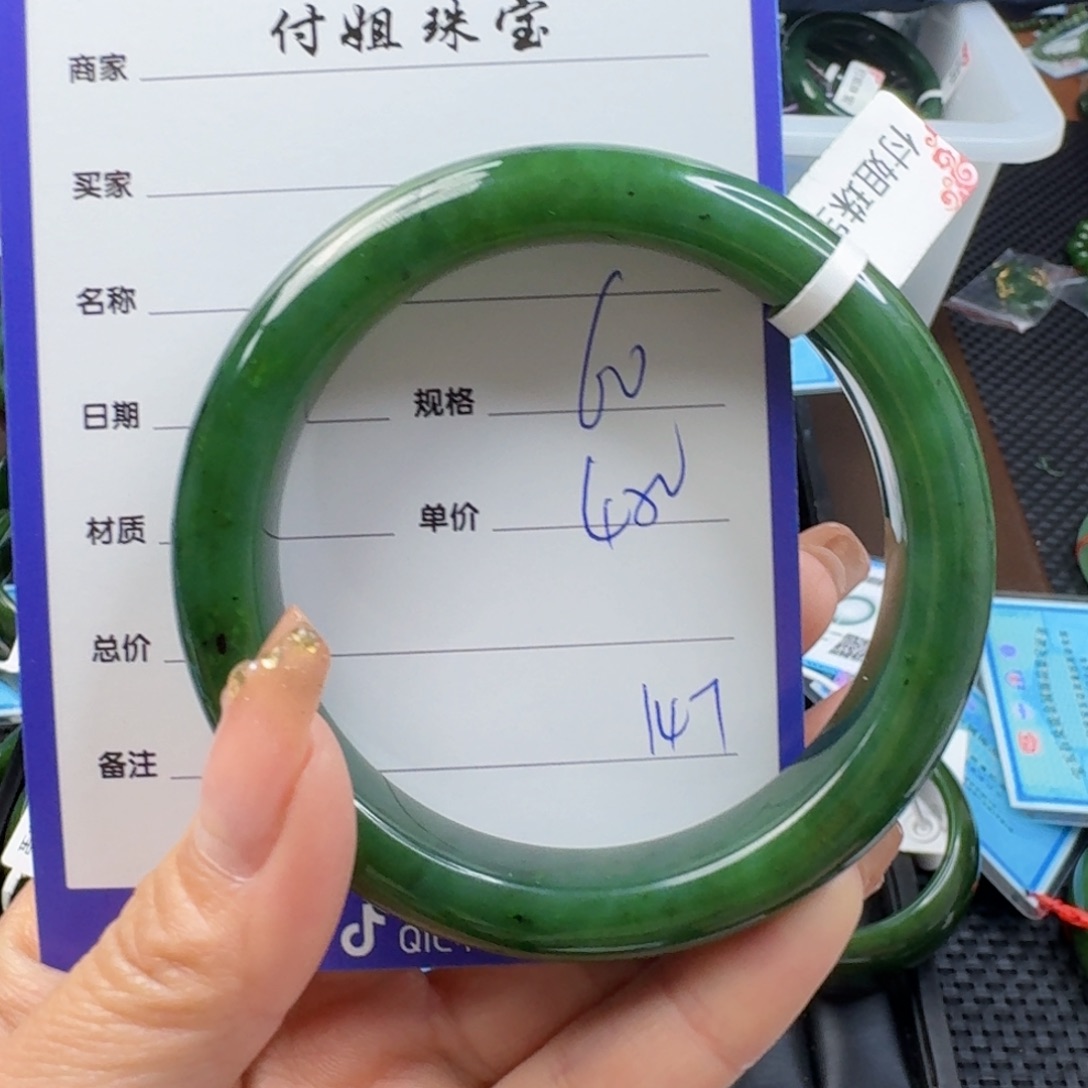 和田玉（碧玉）手镯未镶嵌