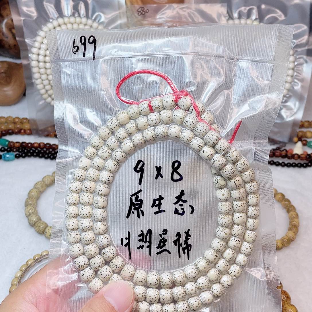 手串星月菩提星月菩提9*8