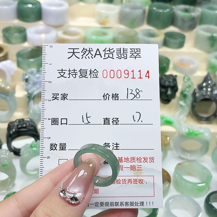 翡翠未镶嵌戒指戒指