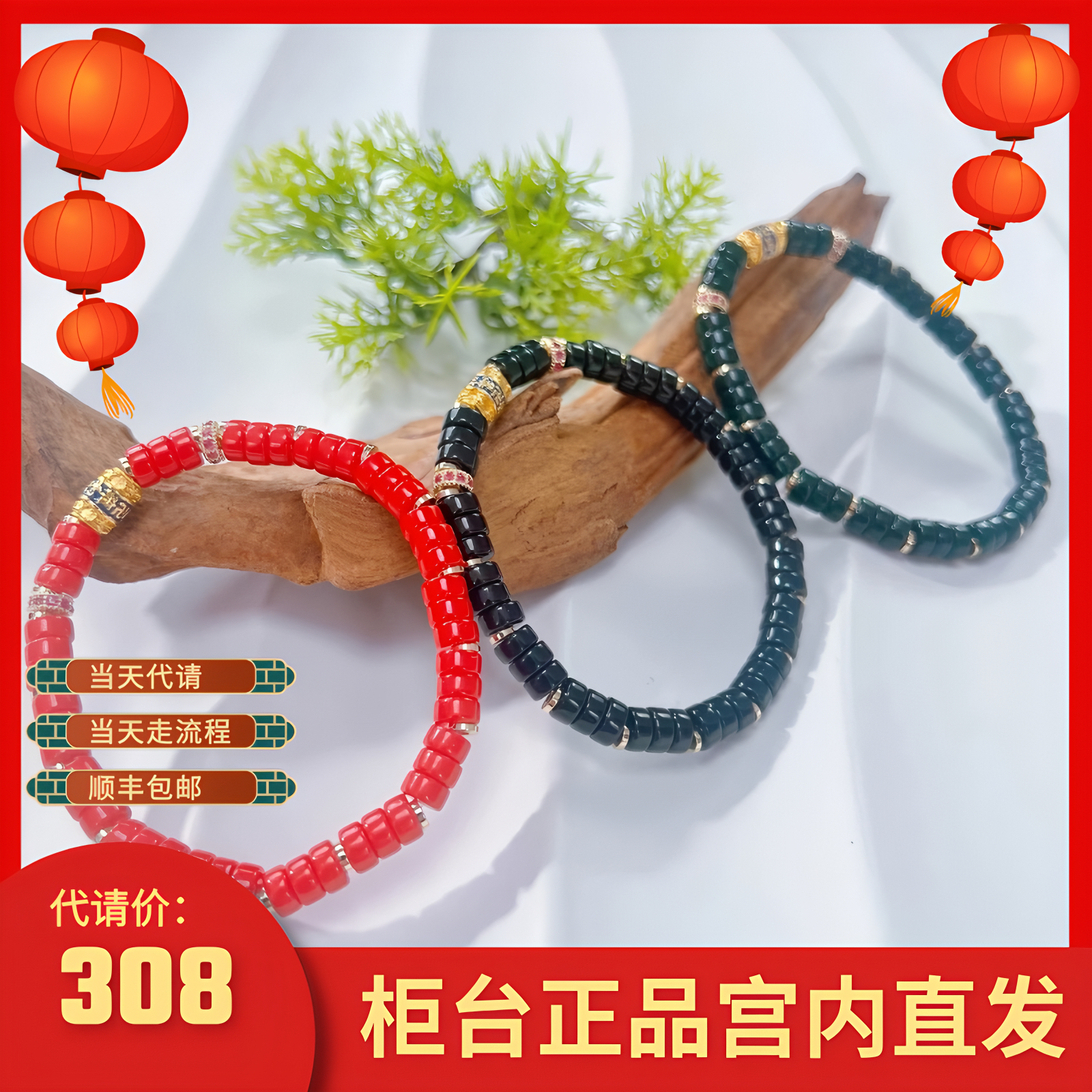 2025蛇年 新款经桶雪巴琉璃手串多色男女款 节日礼物