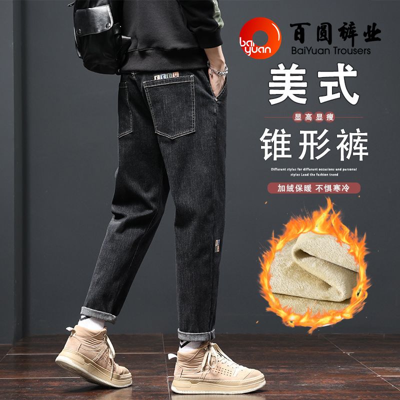 秋冬加绒加厚轻商务牛仔裤男士休闲裤冬季加绒显瘦保暖修身直筒裤
