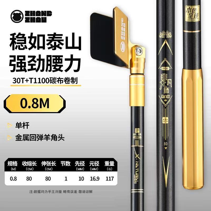 40变80竞技支架便携式短支架黑金碳素超轻超硬竞技钓箱支架