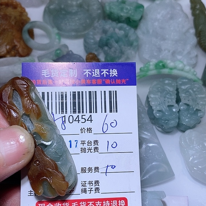 定制翡翠未镶嵌꧁****꧂