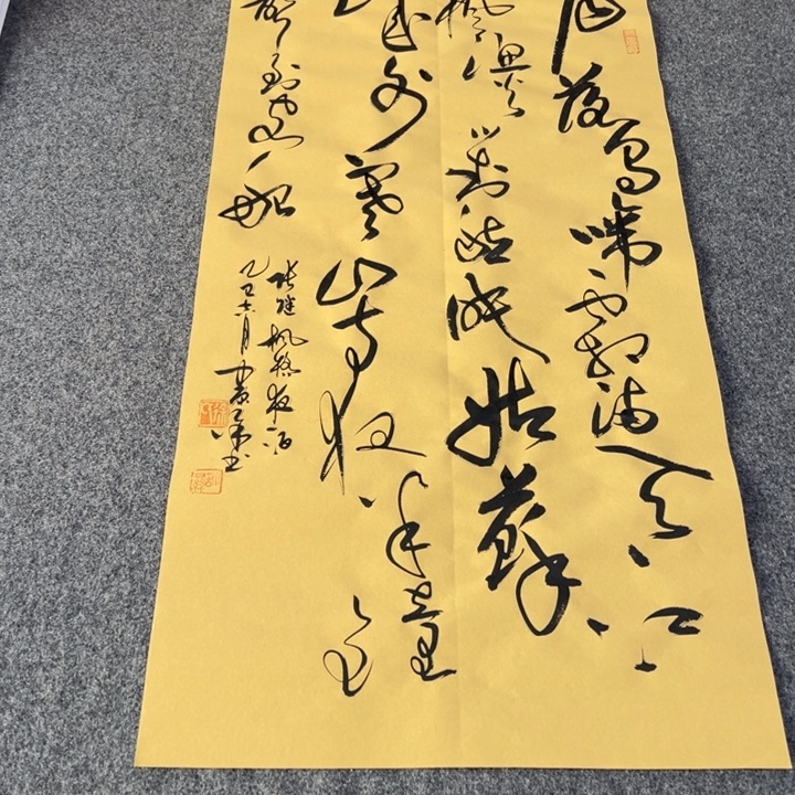 书法枫桥夜泊草书